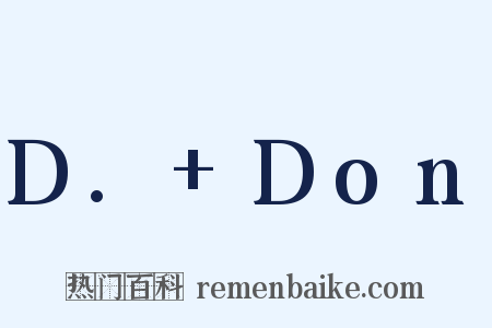 D.+Don是什么意思的图片